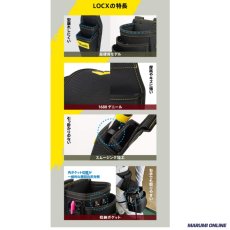 画像7: ロックス ツノダ（TSUNODA） 腰袋 腰道具 ワンタッチで外す・組み替える LOCX 着脱式 ペンチ2段サイドドライバー差し バックル付き LX-SDO2B (7)