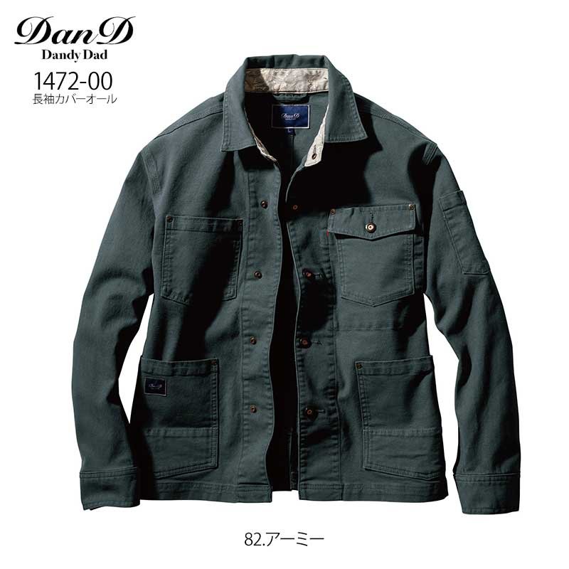 ダンディ・ダッド 作業服 作業着 ワークスタイル おしゃれ かっこいい