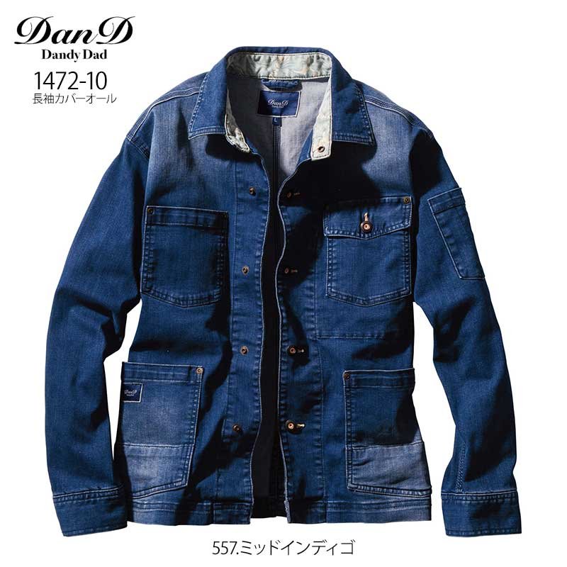 ダンディ・ダッド 作業服 作業着 ワークスタイル おしゃれ かっこいい