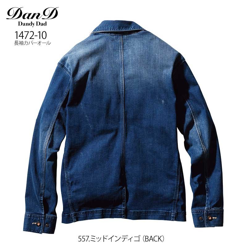 ダンディ・ダッド 作業服 作業着 ワークスタイル おしゃれ かっこいい