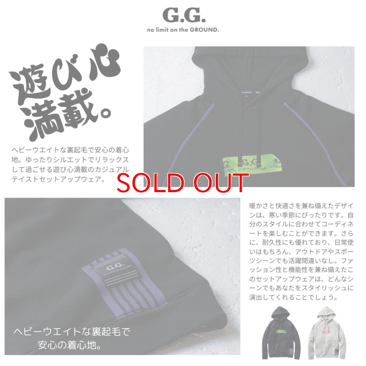 画像9: G.G 桑和 おしゃれ かっこいい 【上下セット】 裏起毛ヘビーウェイト パーカー ＋ スウェットパンツ 数量限定モデル (ブラック・杢グレー) 【1524-04・1524-07】 (9)