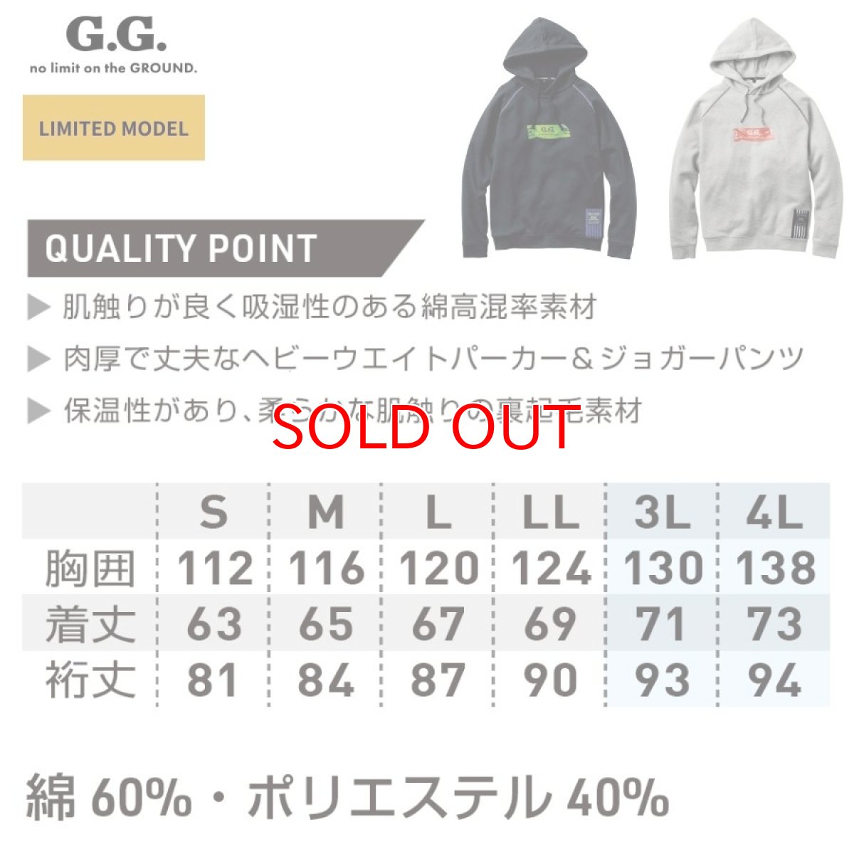 画像13: G.G 桑和 おしゃれ かっこいい 【上下セット】 裏起毛ヘビーウェイト パーカー ＋ スウェットパンツ 数量限定モデル (ブラック・杢グレー) 【1524-04・1524-07】 (13)