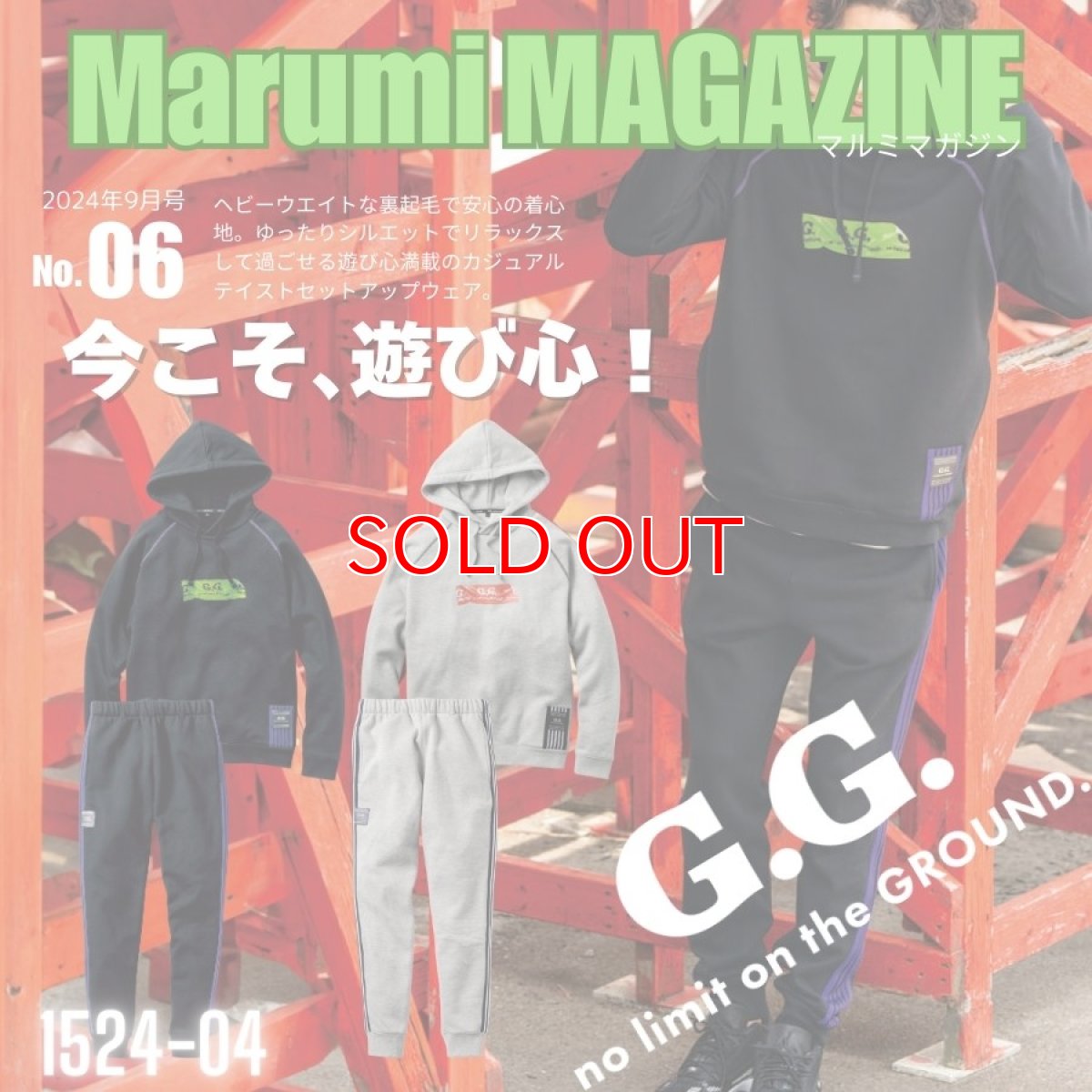 画像3: G.G 桑和 おしゃれ かっこいい 裏起毛 ヘビーウェイト スウェット パンツ 数量限定モデル (ブラック・杢グレー)  【1524-07】 (3)