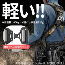 画像3: 限定色 フルハーネス タジマ TAJIMA ハオルハーネスHA サンドベージュ 高所作業用 快適性と装着性が高い ハイスペック (3)