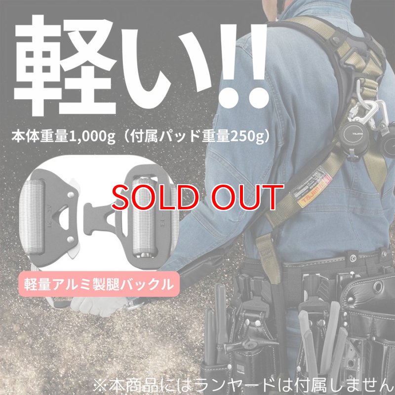 限定色 フルハーネス タジマ TAJIMA ハオルハーネスHA サンドベージュ