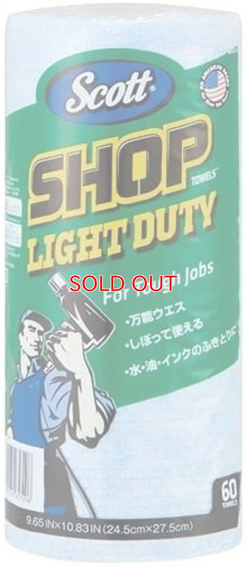 SCOTT SHOP スコット ショップタオル コストコ　ペーパータオル itcom-ec_it0053