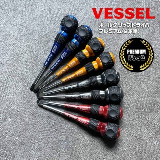 【限定色】ベッセル 2023限定ドライバー 全色セット プレミアムカラー 限定色】ベッセル 2023限定ドライバー 全色セット プレミアム