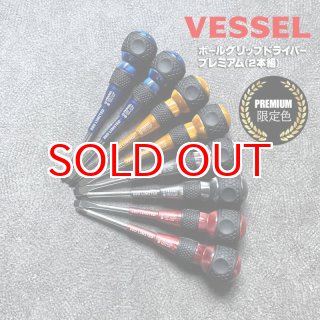 VESSEL ベッセル 限定 両頭ビット5本組プレミアム＜レッド/ブルー