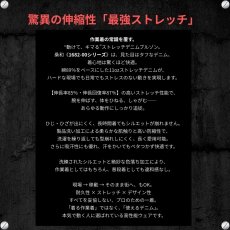 画像2: 【上下セット】作業着 作業服 デニム ストレッチ かっこいい おしゃれ 11オンス ヘビーウエイト 桑和 G.G 1682-00 1682-08 (2)