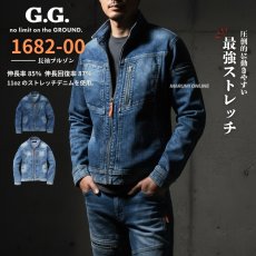 画像1: 作業着 作業服 デニム ストレッチ かっこいい おしゃれ 上着 ジャケット ブルゾン 11オンス ヘビーウエイト 桑和 G.G 1682-00 (1)
