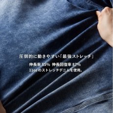 画像3: 作業着 作業服 デニム ストレッチ かっこいい おしゃれ 上着 ジャケット ブルゾン 11オンス ヘビーウエイト 桑和 G.G 1682-00 (3)