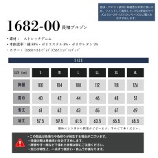 画像10: 作業着 作業服 デニム ストレッチ かっこいい おしゃれ 上着 ジャケット ブルゾン 11オンス ヘビーウエイト 桑和 G.G 1682-00 (10)