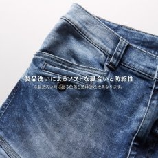 画像3: 作業着 作業服 デニム ストレッチ かっこいい おしゃれ パンツ ズボン ワークパンツ カーゴパンツ 11オンス ヘビーウエイト 桑和 G.G 1682-08 (3)