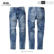 画像6: 作業着 作業服 デニム ストレッチ かっこいい おしゃれ パンツ ズボン ワークパンツ カーゴパンツ 11オンス ヘビーウエイト 桑和 G.G 1682-08 (6)
