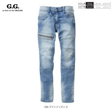 画像8: 作業着 作業服 デニム ストレッチ かっこいい おしゃれ パンツ ズボン ワークパンツ カーゴパンツ 11オンス ヘビーウエイト 桑和 G.G 1682-08 (8)