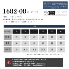 画像9: 作業着 作業服 デニム ストレッチ かっこいい おしゃれ パンツ ズボン ワークパンツ カーゴパンツ 11オンス ヘビーウエイト 桑和 G.G 1682-08 (9)