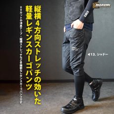 画像2: HOOH 鳳皇 6744 レギンスカーゴパンツ 作業着 作業服 ストレッチ 軽量 村上被服 (2)