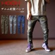 HOOH 蛇腹ストレッチデニムパンツ 1804 村上被服 鳳皇 1804