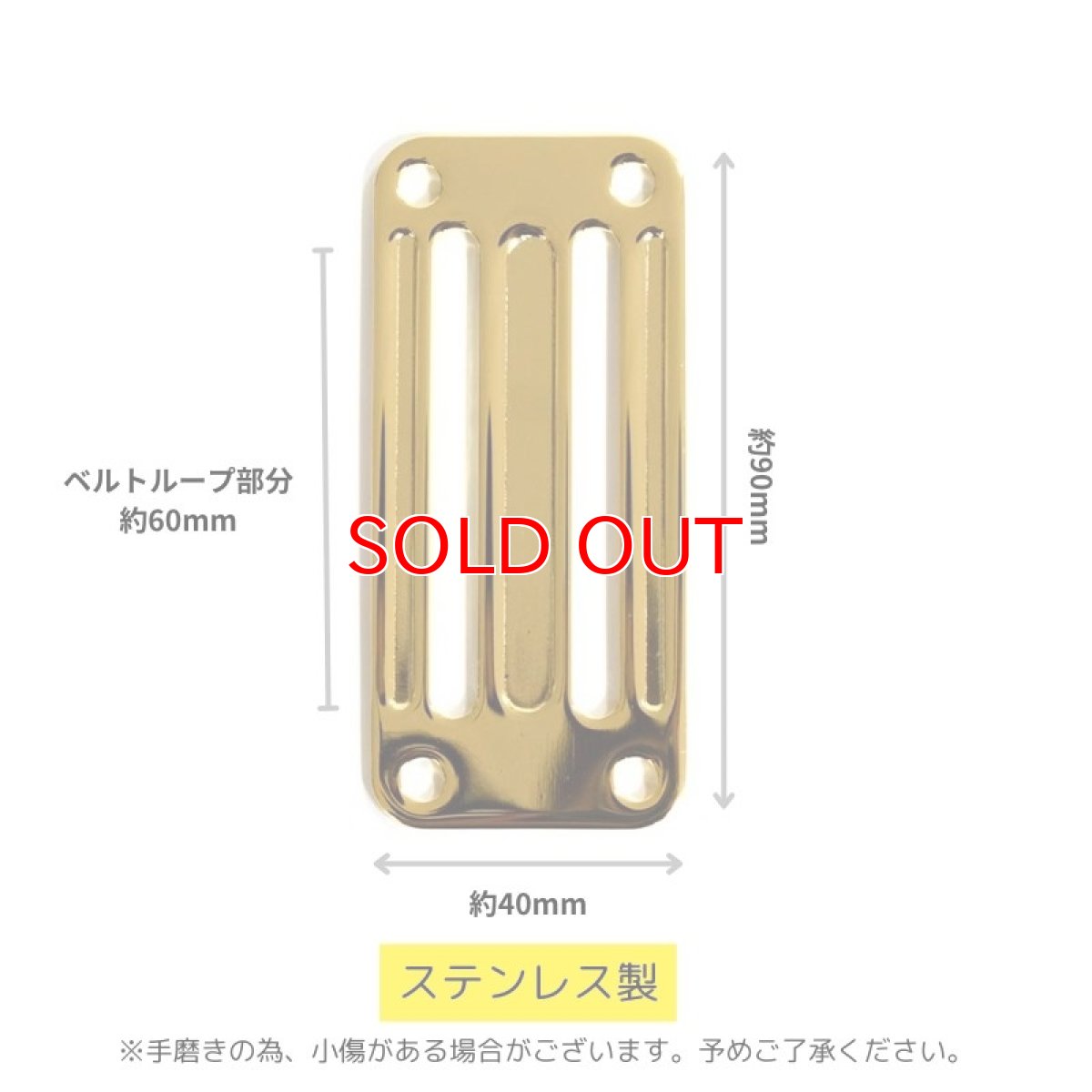 画像2: 鳶壱 手磨き鏡面 純金メッキ ステンレス製 D環止め 【18-8】 (2)