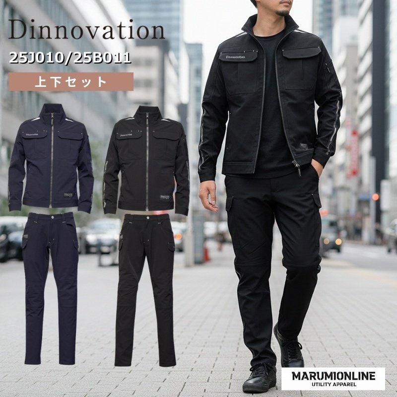上下セット ディノベーション 年間素材 25J010 25B011 作業着 作業服