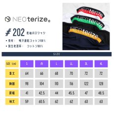 画像10: ネオテライズ NEOterize ＃202 綿100％ 吸汗速乾 長袖ポロシャツ (10)