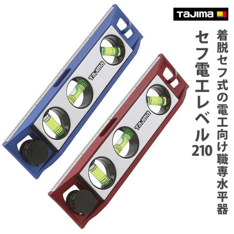 TAJIMA タジマ 水平器 SFSKL-M210 セフ設備工レベル210 メタル 着脱 