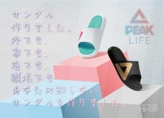 画像2: 極上クッション もちふわ足感 サンダル ぞうり ピーク(PEAK) タイチスライド TS-02 (2)