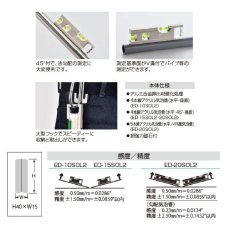 画像8: アルミ削り出し 多用途 水平器 150mm ソリッドレベル2 エビス EBISU ED-15SOL2 (8)