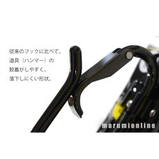 画像2: DOGYU 土牛 FM-54 折りたためる可動式タイプ ブラメタフック スチールブラメタカラビナツールフック (2)