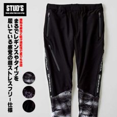 画像1: STUD'S スタッズ 冷感レギンスパンツ S2507 (1)