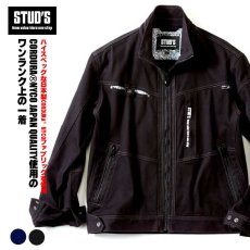 画像1: STUD'S スタッズ CORDURA NYCO ストレッチブルゾン S1200 (1)