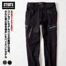 画像1: STUD'S スタッズ スリムフィット CORDURA NYCO 縦横ストレッチカーゴパンツ S5218 (1)