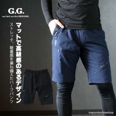 画像1: ジージー【G.G】ストレッチ ハーフパンツ 7308-07 (1)