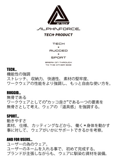 画像1: ALPHAFORCE アルファフォース 秋冬 インナー コンプレッション 裏起毛 ドラ イ 長袖 クルーネック 22AW001