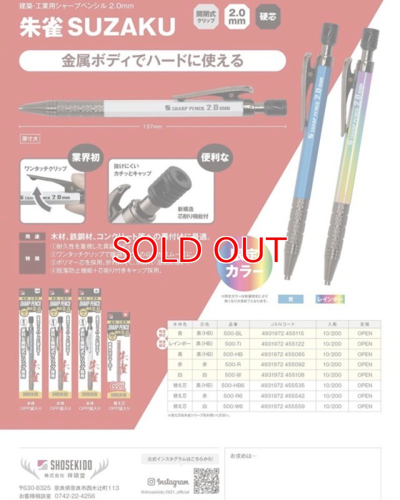 朱椿粋　ショートシャープペンシル 朱椿粋 ショートシャープペンシル 朱椿粋 ショートシャープペンシル 匠