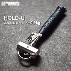 画像1: 創伝 ホールドユー 高所用足場 ハンマー 0.9kg (1)