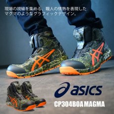 画像1: [数量限定]安全靴 アシックス asics スニーカー ウィンジョブ FCP304 BOA MAGMA ハイカット セーフティシューズ (1)