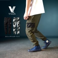 画像1: VILEA 鳳皇 5893 軽量 ジョガーパンツ 作業着 作業服 ストレッチ 軽量 村上被服 (1)