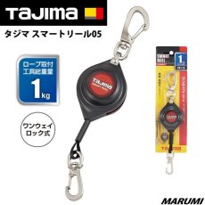 画像1: タジマ スマートリール 1.0kg 落下防止コード 紐 安全コード 安全ロープ 工具 AZ-SMR10 (1)