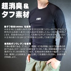 画像2: STUD'S スタッズ CORDURA? 冷感消臭サポートシャツ S6540 (2)