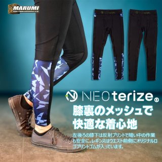 ネオテライズ【NEOterize】 - マルミオンラインショップ