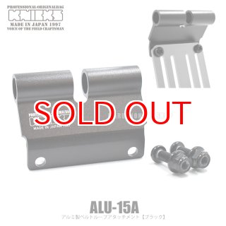 KNICKS ニックス ALU15A ブルー アルミ製ベルトループ KNICKS ニックス ALU15A ブルー アルミ製ベルトループ