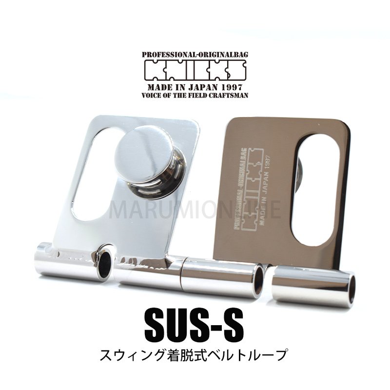 Knicks ニックス 腰袋 最新版SUS-S着脱ベルトループ 在庫多数 楽天市場】KNICKS ニックス 着脱ベルトループ [スイングタイプ