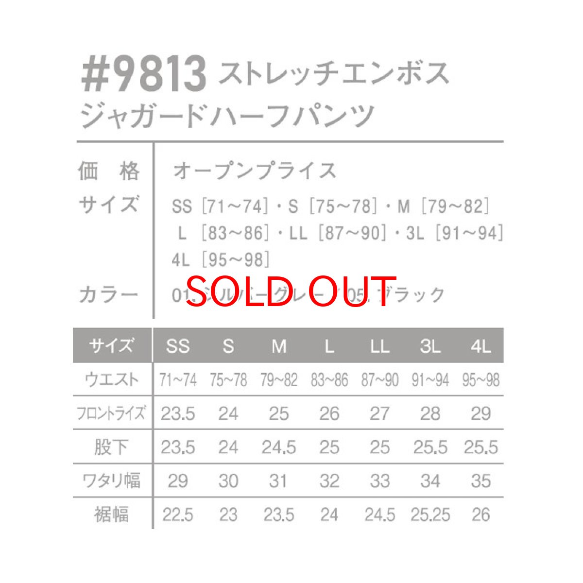 画像5: アイズフロンティア I'Z FRONTIER ストレッチエンボスジャガードハーフパンツ 9813 2023年 春夏新作 (5)