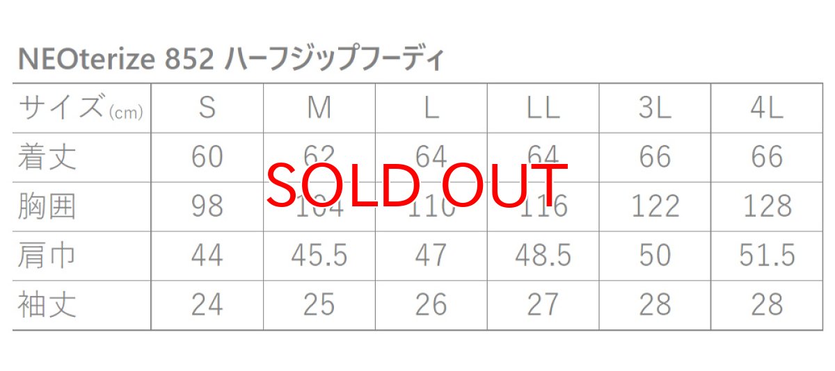 画像2: ネオテライズ NEOterize 852 防炎加工 ニット素材 ハーフジップフーディー (2)