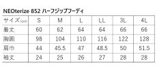 画像2: ネオテライズ NEOterize 852 防炎加工 ニット素材 ハーフジップフーディー (2)