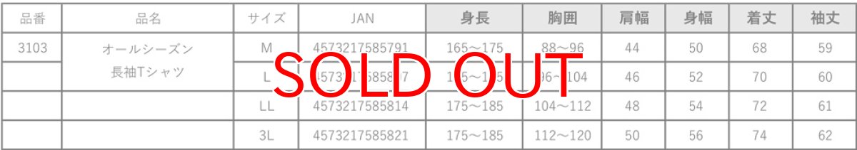 画像10: ボクラワークス オールシーズン対応 長袖Tシャツ ソロナ ストレッチ ドライ UVカット (3103) (10)