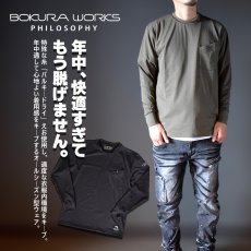 画像1: ボクラワークス オールシーズン対応 長袖Tシャツ ソロナ ストレッチ ドライ UVカット (3103) (1)