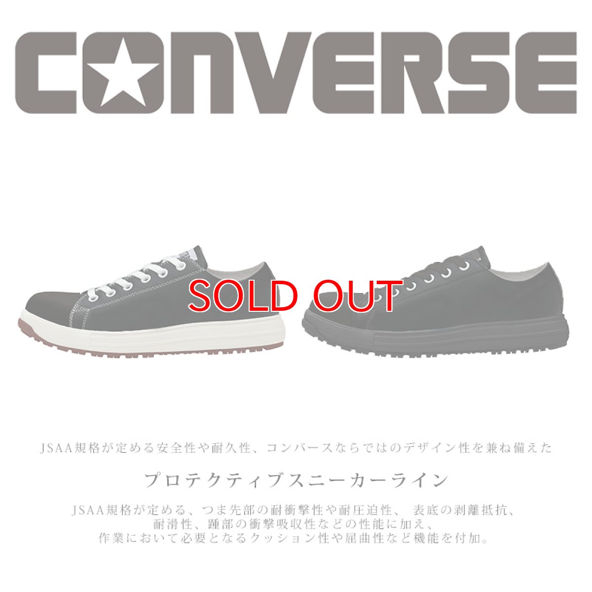 画像3: コンバース オールスター 安全靴 ローカット 紐 シューレース おしゃれ かっこいい 作業靴 セーフティシューズ ALLSTAR PS OX (3)
