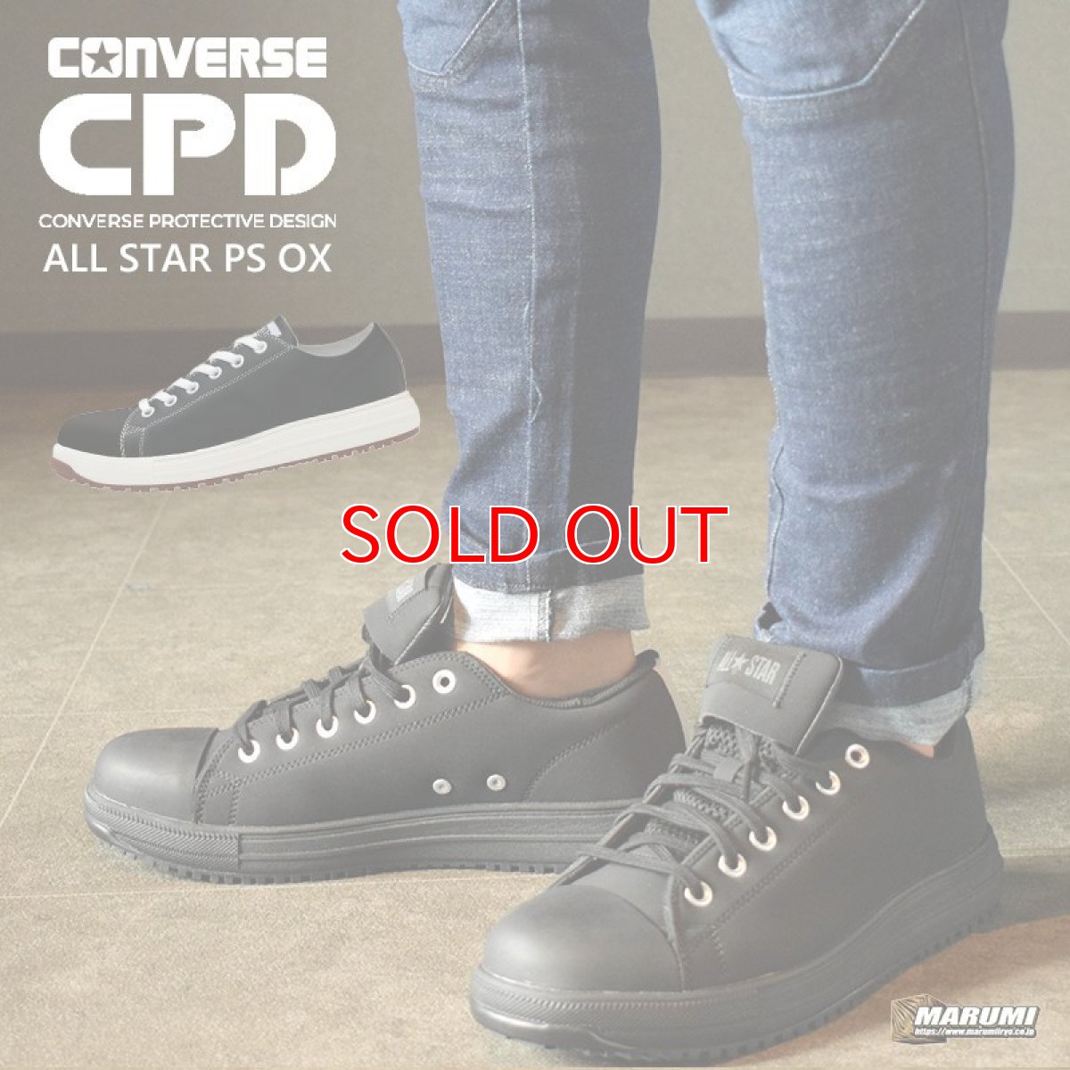画像1: コンバース オールスター 安全靴 ローカット 紐 シューレース おしゃれ かっこいい 作業靴 セーフティシューズ ALLSTAR PS OX (1)